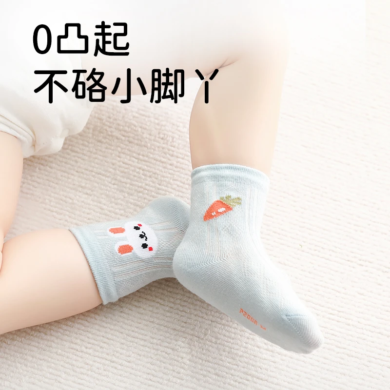 【雀粉钜惠】雀氏儿童袜子春夏季薄款网眼无骨亲肤透气防臭短袜