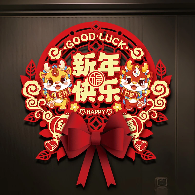 2024新款立体福字新年快乐领结福