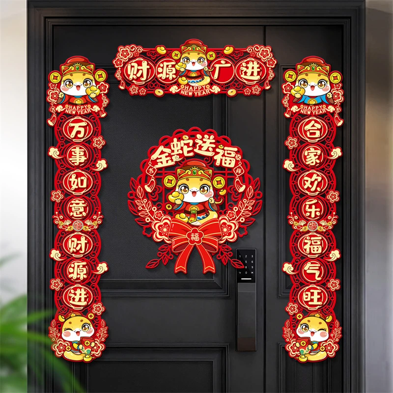 春联2025蛇年新款入户门立体磁吸对联新年大门联福字门贴春节装饰
