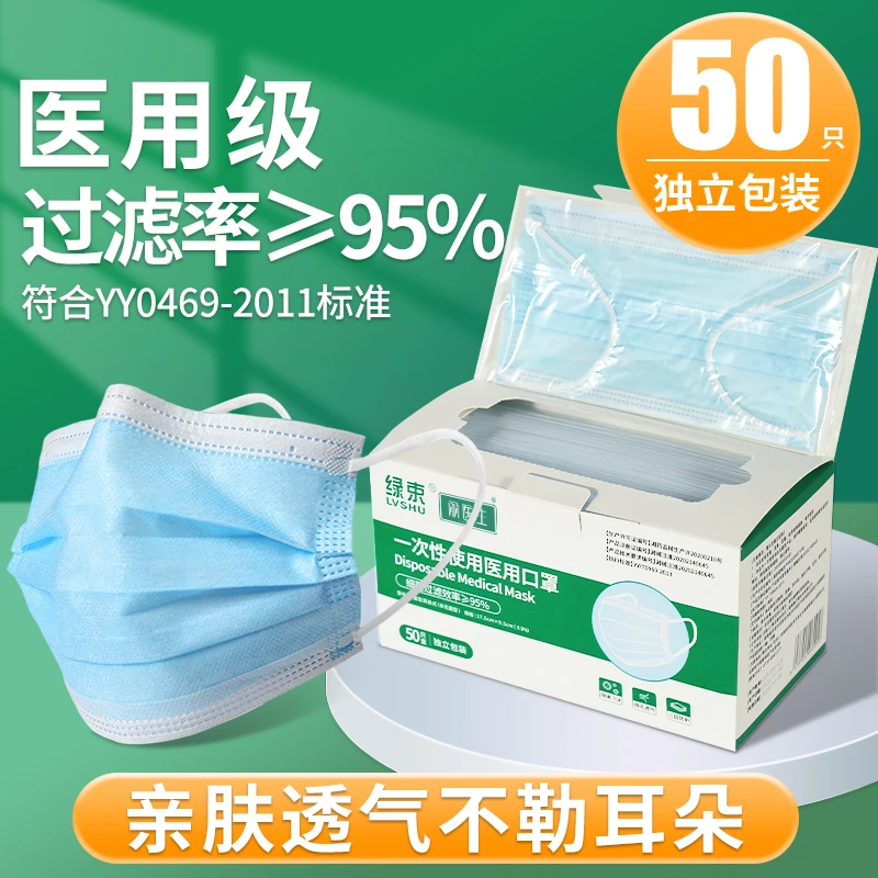 丽医生一次性使用医用口罩成人独立包装3层防护医疗级透气不勒耳