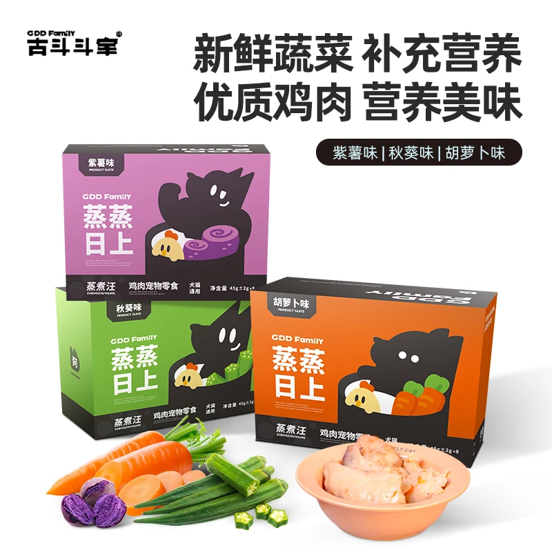 古斗斗家宠物狗狗猫咪零食蒸煮鸡小胸零食水煮鸡胸肉拌饭零食湿粮