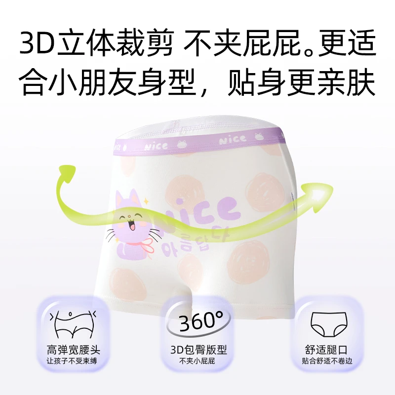 儿童精梳棉7A抑菌网眼透气平角裤女孩宝宝四角裤学生短裤大童