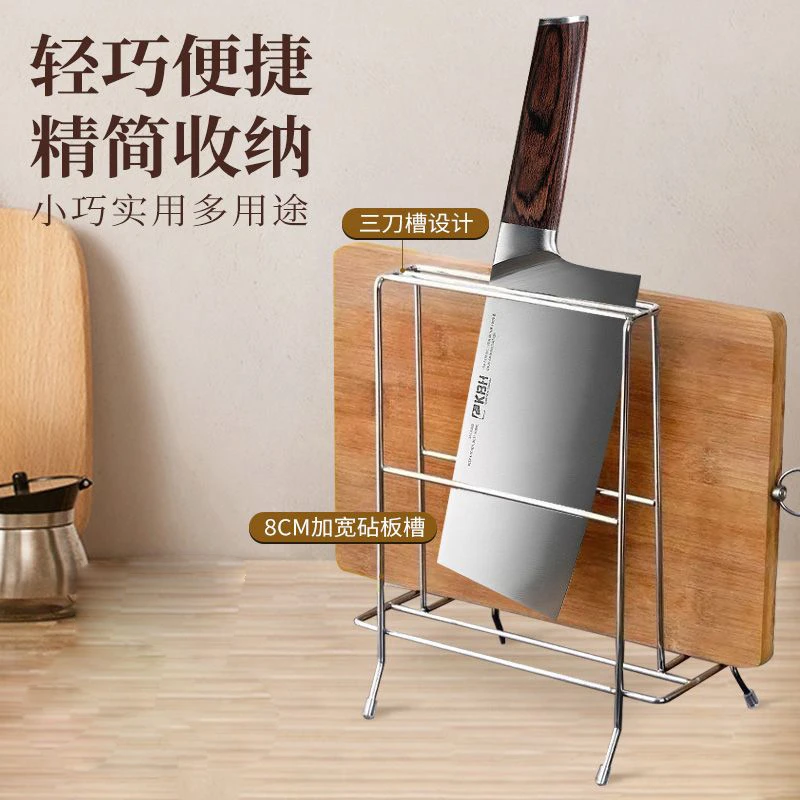 家用砧板置物架锅盖架不锈钢厨房案板刀具置物架收纳放台面菜板架