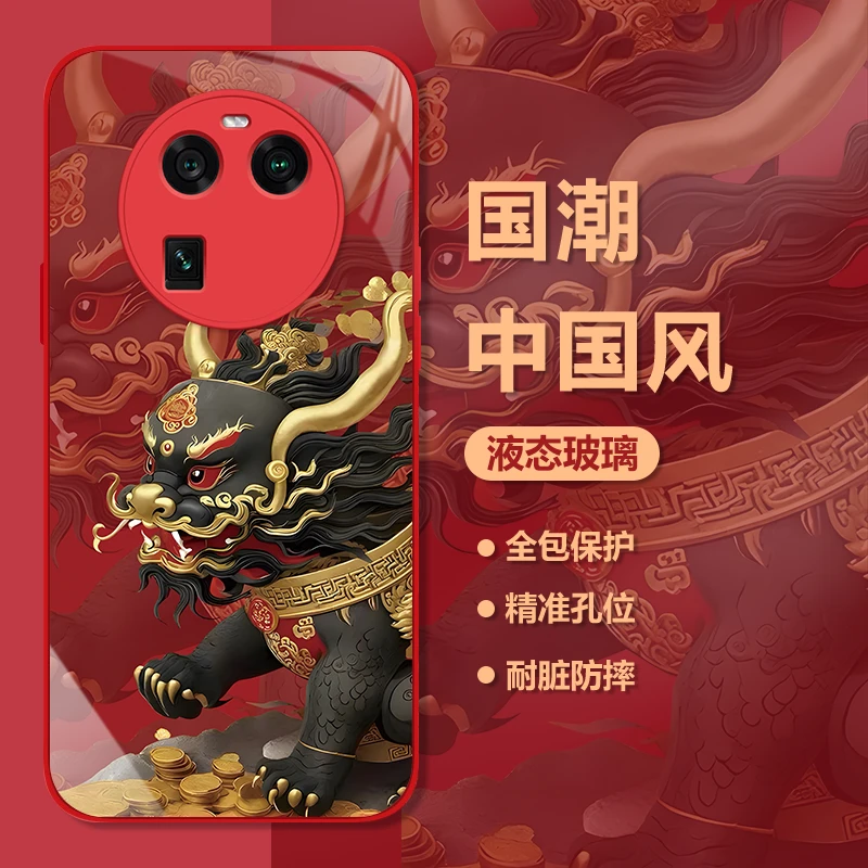 适用OPPO FindX6红色聚财貔貅高颜值手机壳高档钢化玻璃国潮防摔