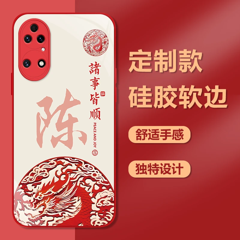 适用【华为P50Pro】钢化玻璃红色手机壳姓氏定制龙年国潮高颜值网红