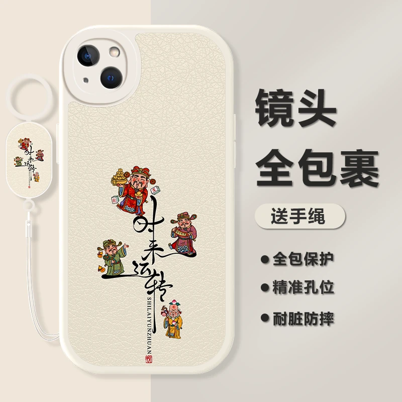 适用苹果14新款小羊皮时来运转手机壳皮纹红色防摔保护套