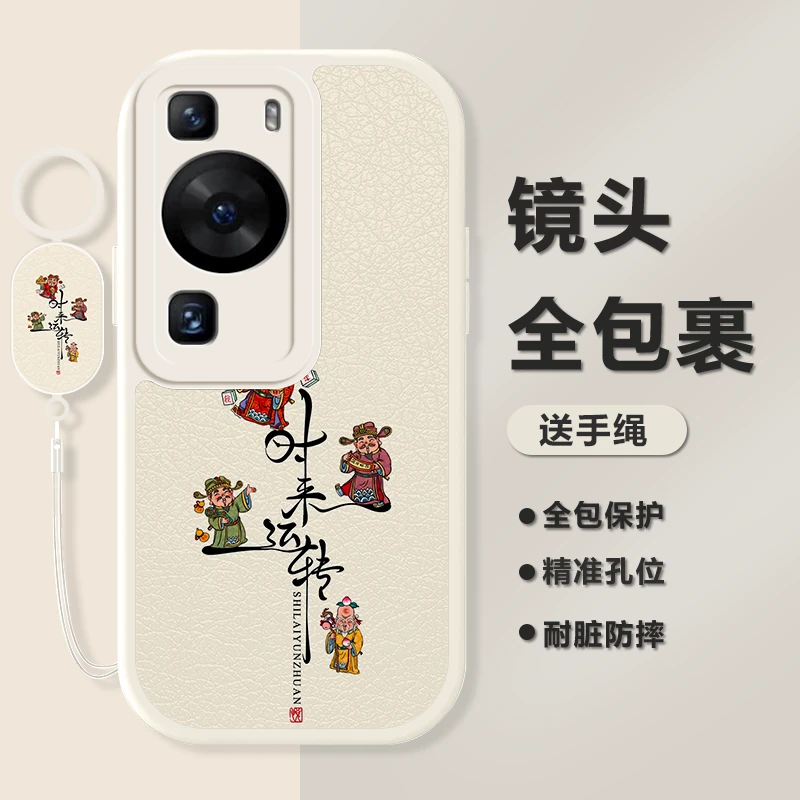 适用华为P60新款小羊皮时来运转手机壳皮纹红色防摔保护套