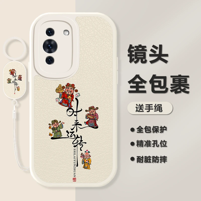 适用华为Nova10新款小羊皮时来运转手机壳皮纹红色防摔保护套