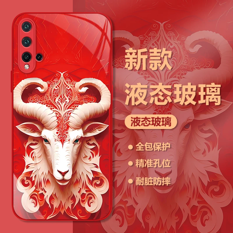 适用华为Nova5Pro中国风剪纸十二生肖钢化玻璃手机壳国潮高颜值保