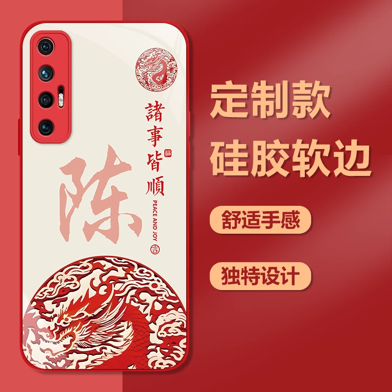 适用【小米10S】钢化玻璃红色手机壳姓氏定制龙年国潮高颜值网红防