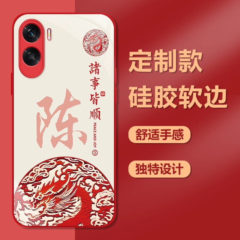 适用【荣耀X50i】钢化玻璃红色手机壳姓氏定制龙年国潮高颜值网红防