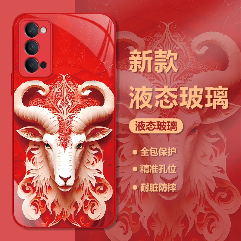 适用OPPO Reno4中国风剪纸十二生肖钢化玻璃手机壳国潮高颜值保护