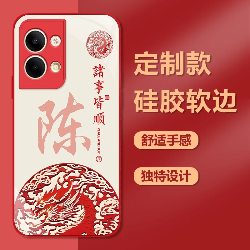 适用【OPPO Reno9】钢化玻璃红色手机壳姓氏定制龙年国潮高颜值防摔