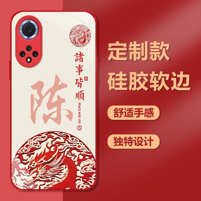 适用华为Nova9钢化玻璃红色手机壳姓氏定制龙年国潮高颜值网红防