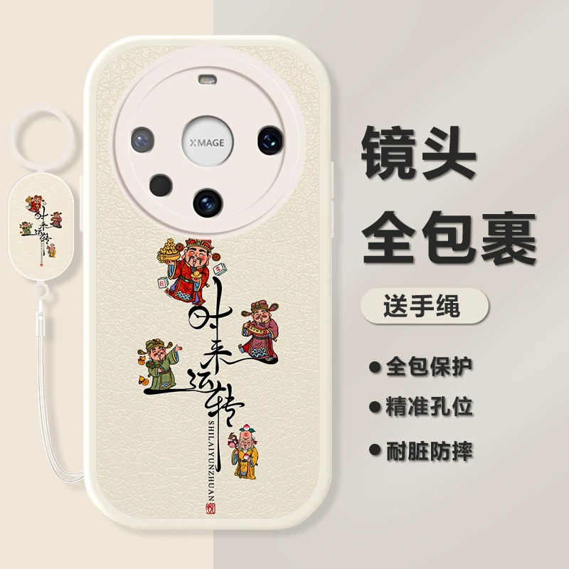 适用华为Mate60Pro新款小羊皮时来运转手机壳皮纹红色防摔保护套