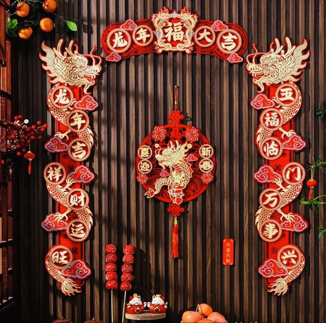 【龙年立体镂空对联】新年喜庆毛毡生肖卡通对联入户门春联喜庆装