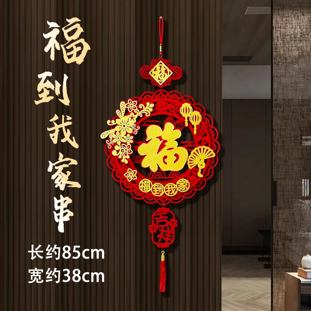 【福到我家-一对装】福字挂件烫金绒布新年装饰大门客厅场景布置