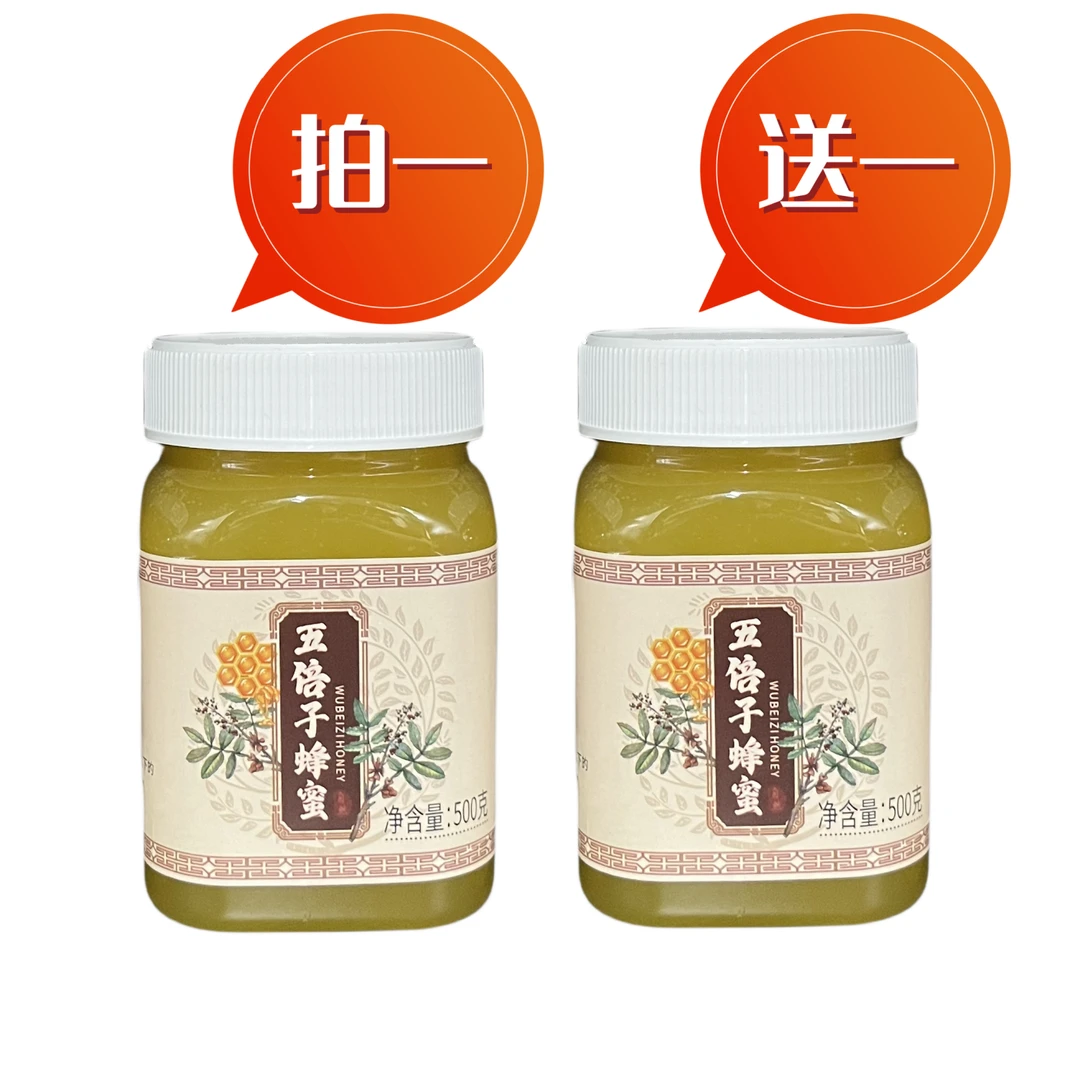 四川阿坝州蜜源黄色五倍子土蜂蜜细腻结晶蜜