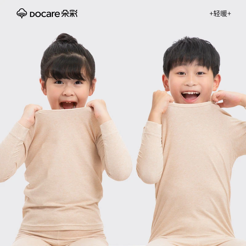 DOCARE/朵彩0染色男童女童轻暖秋衣裤保暖内衣套装亲肤彩棉睡衣裤