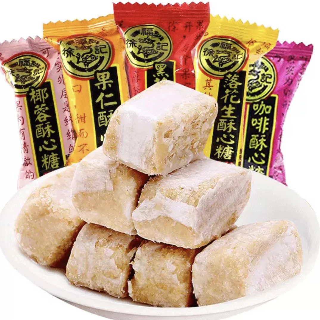 结婚订婚满月酒，黑芝麻味落花生椰蓉味混合糖果