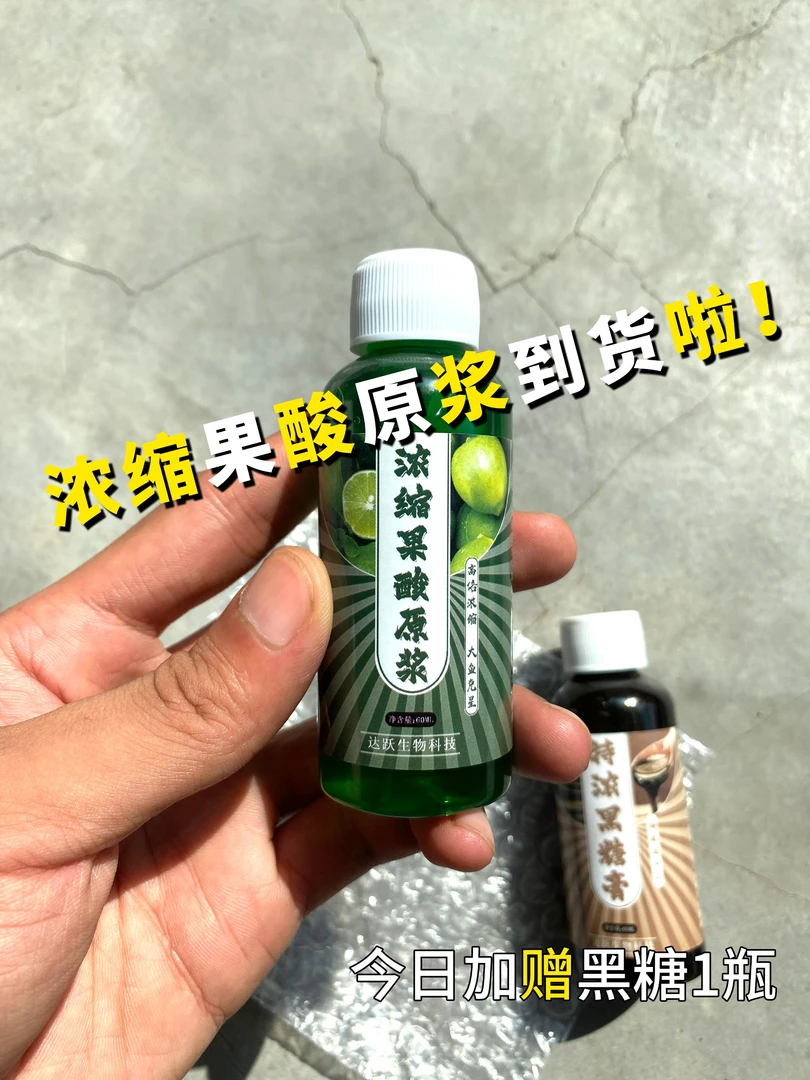 浓缩果酸原浆原液