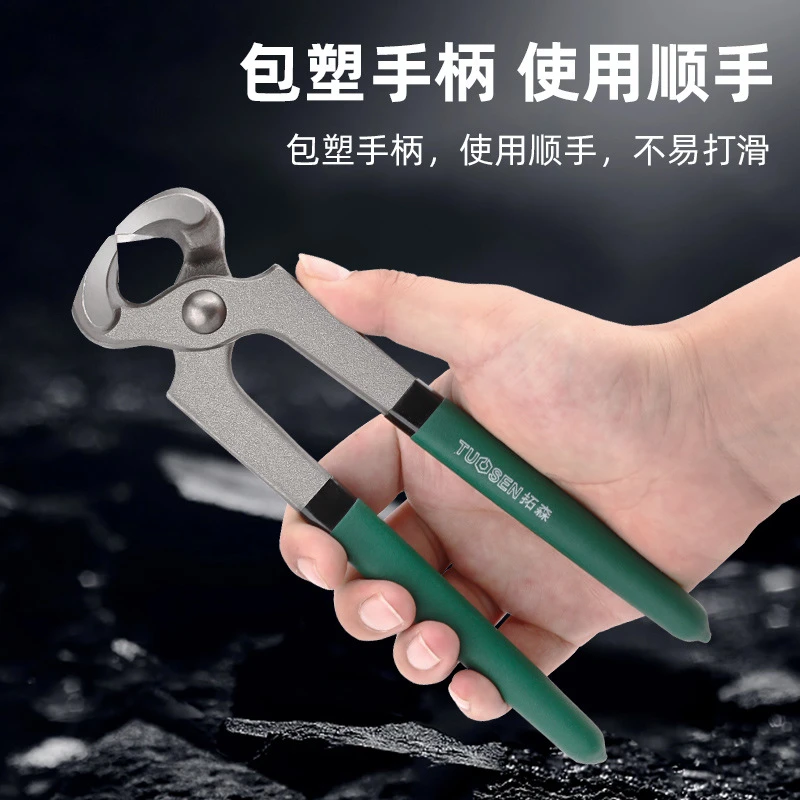 五金工具木工拔钉钳8寸手工胡桃钳