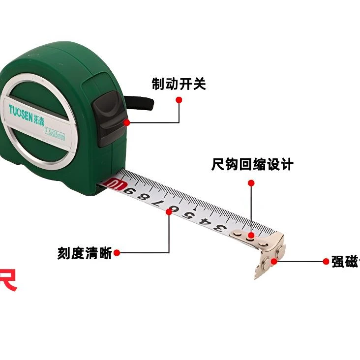 绿皮强磁圈尺7.5x0.25加硬耐磨钢尺