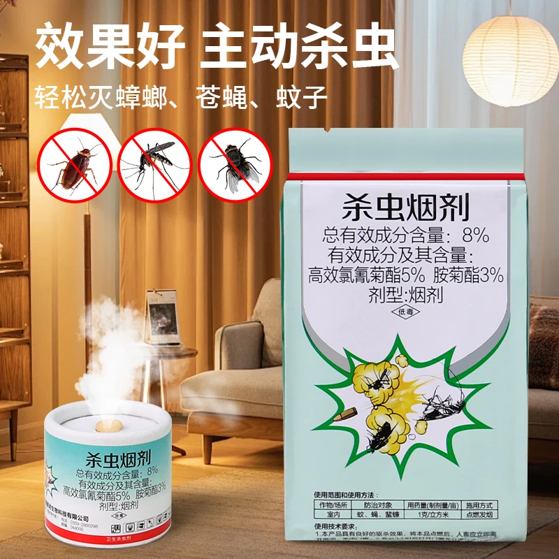 欧克乐家用杀虫剂驱虫防虫室内灭杀一窝全窝杀蟑端小强胶饵蟑螂药