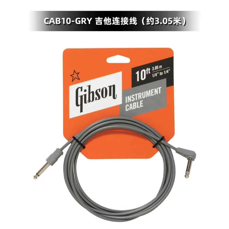 Gibson吉普森音频连接线3/6米电吉他连接线吉他线吉普森吉他
