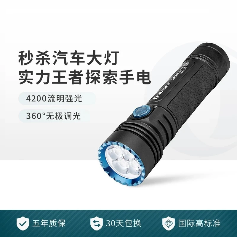 OLIGHT傲雷Seeker3Pro探索家户外强光4200流明探洞超亮直充手电筒