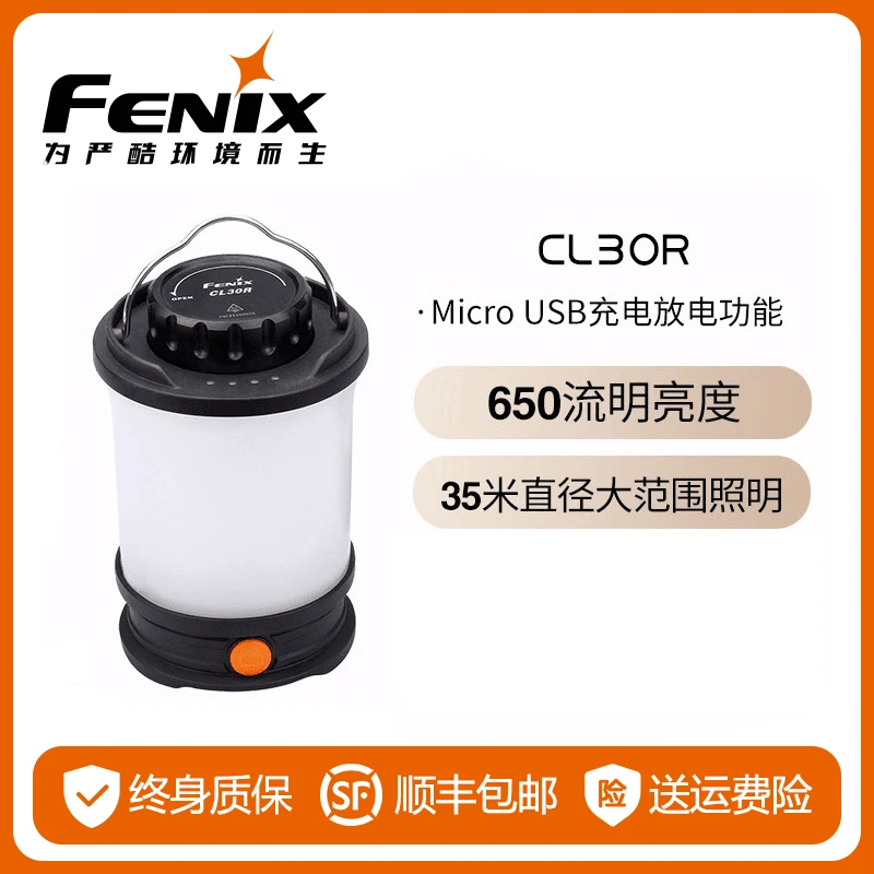 fenix 菲尼克斯CL30R充电放电露营灯户外帐篷灯LED超亮耐寒营地灯