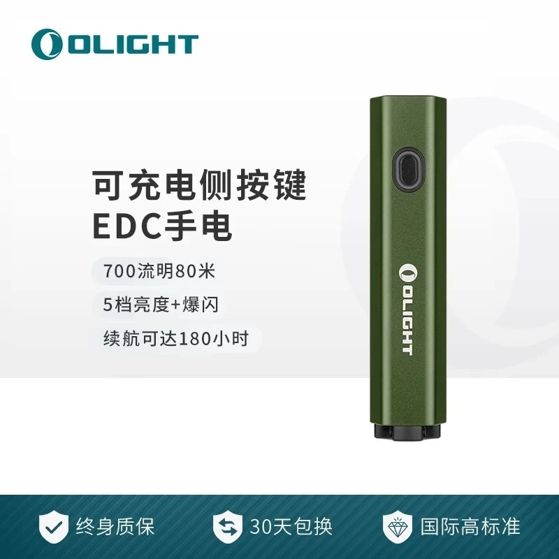 OLIGHT傲雷Diffuse流线型五棱柱AA电池可充电侧按键EDC手电