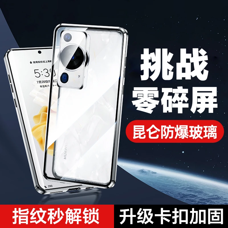 适用华为P60/Pro手机壳Art双面防护镜头全包防偷窥防摔透明保护壳
