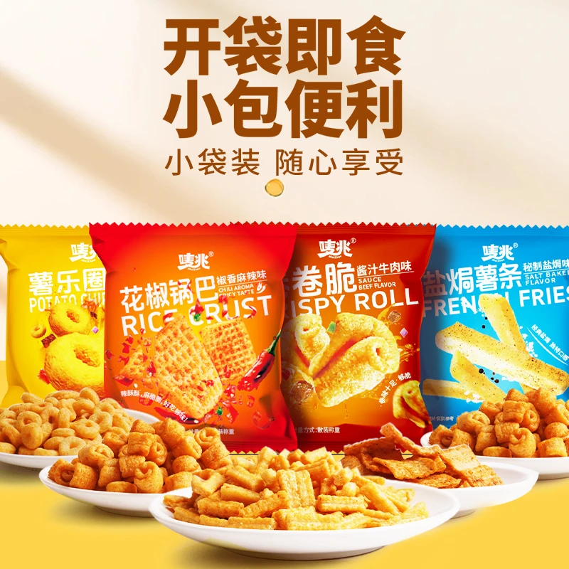【20包】唛兆花椒锅巴粗粮零食独立包装四口味混合麻辣怀旧零食礼包