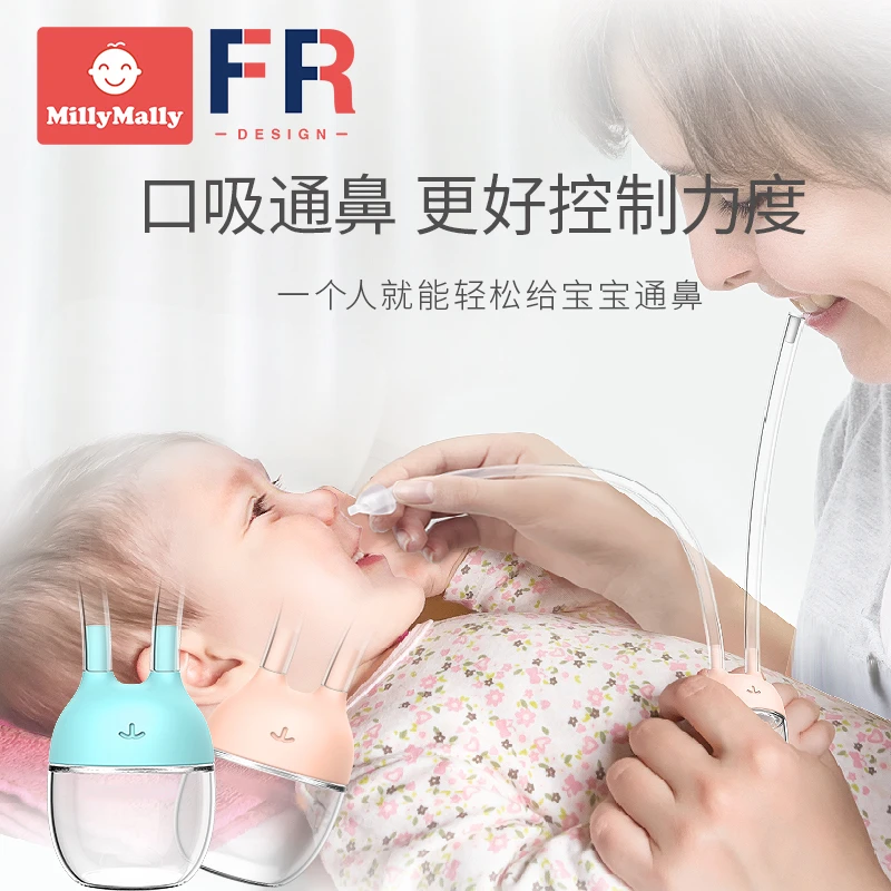 米莉马莉吸鼻器 婴儿新生儿童宝宝清理鼻涕屎吸鼻涕鼻塞清洁器