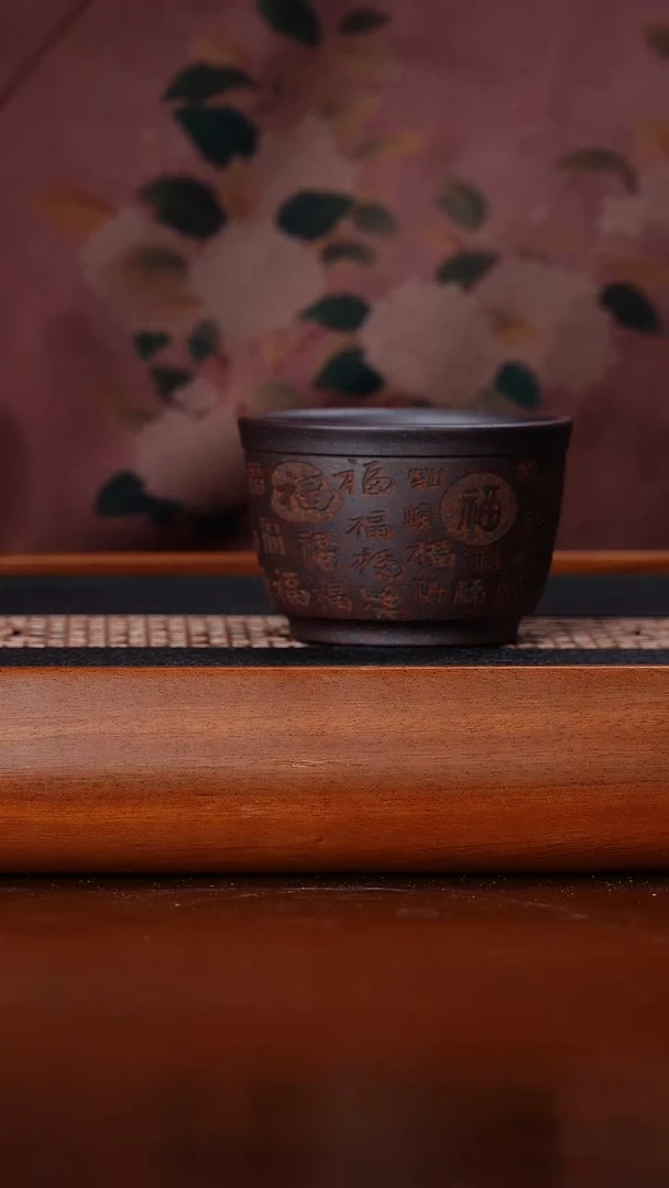 【闪购商品】紫砂茶杯百福