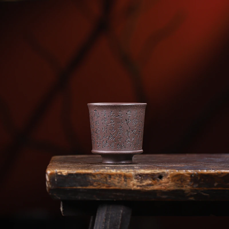 宜兴原矿紫砂主人杯 《诫子书》茶杯