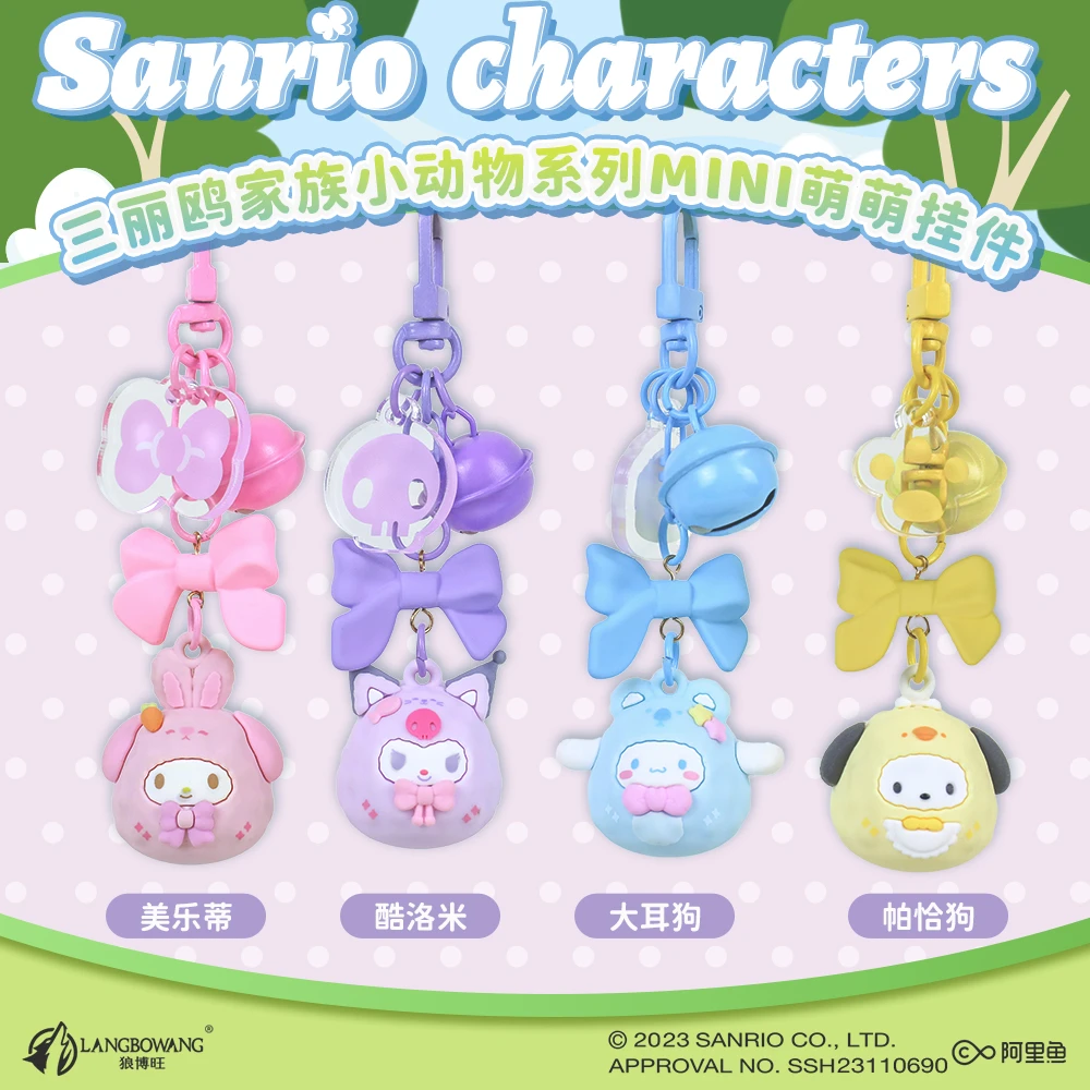 三丽鸥家族小动物系列mini萌萌挂件不倒翁系列周边潮玩摆件狼博旺