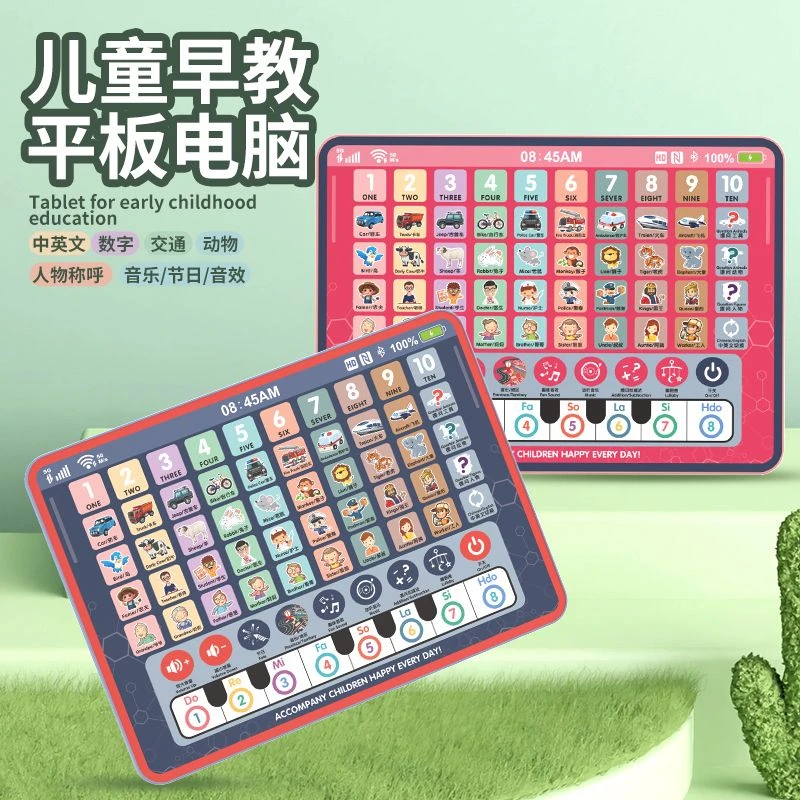 儿童平板电脑早教机点读机婴幼儿启蒙学习机触屏按键宝宝益智玩具