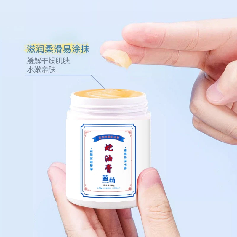 蛇油膏防裂护理防冻裂膏YT