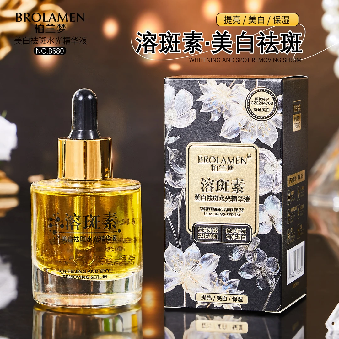 溶斑液美白祛斑水光精华液40ml