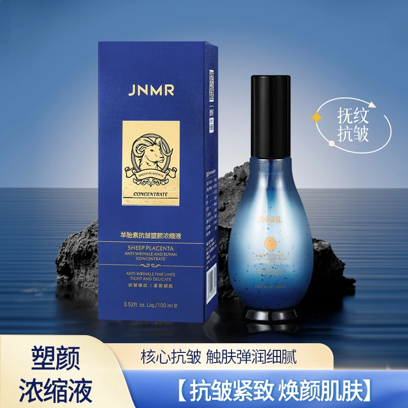 JNMR羊胎素抗皱塑颜浓缩液YT