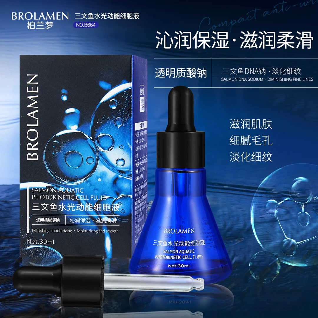 BROLAMEN柏兰梦三文鱼水光动能细胞液