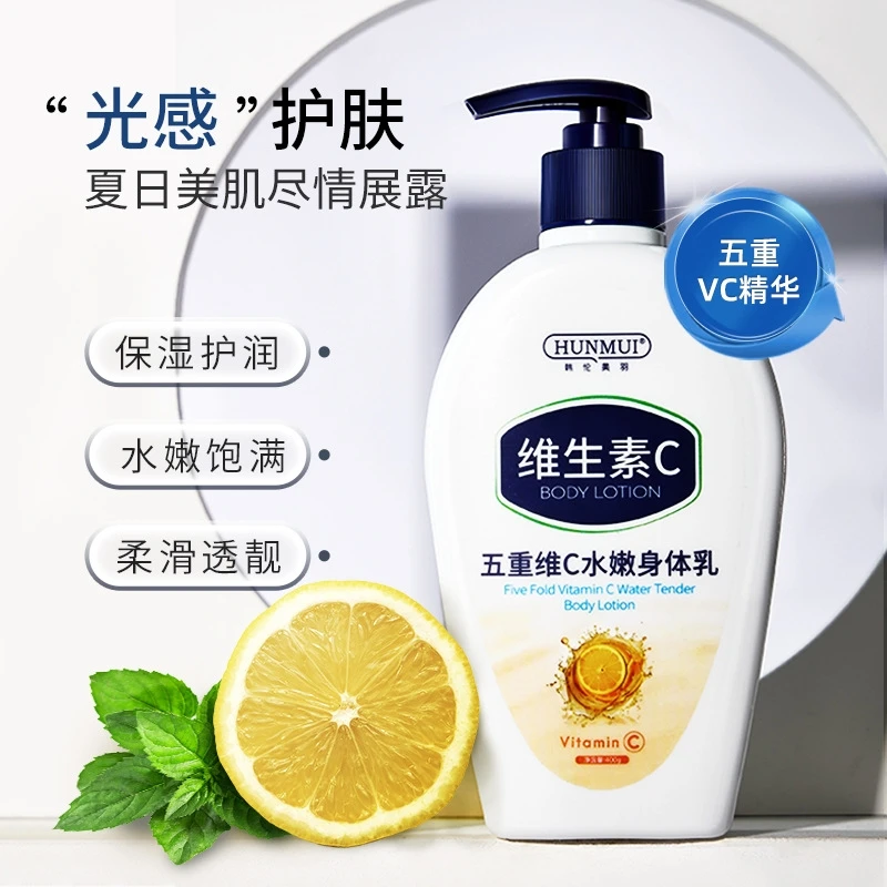 【宠粉专属】身体乳清爽保湿嫩肤不粘全身水润嫩滑亮肤