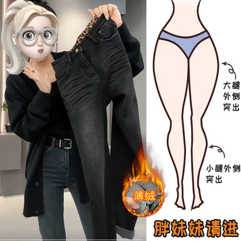 秋冬蓄热绒薄绒牛仔裤小脚裤女大码微胖mm高腰高弹紧身显瘦铅笔裤