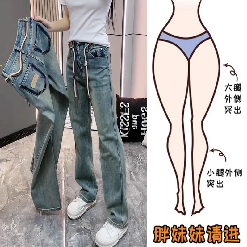 2025早春新款窄版牛仔裤女大码显腿长直筒裤胖mm拖地长显瘦裤子
