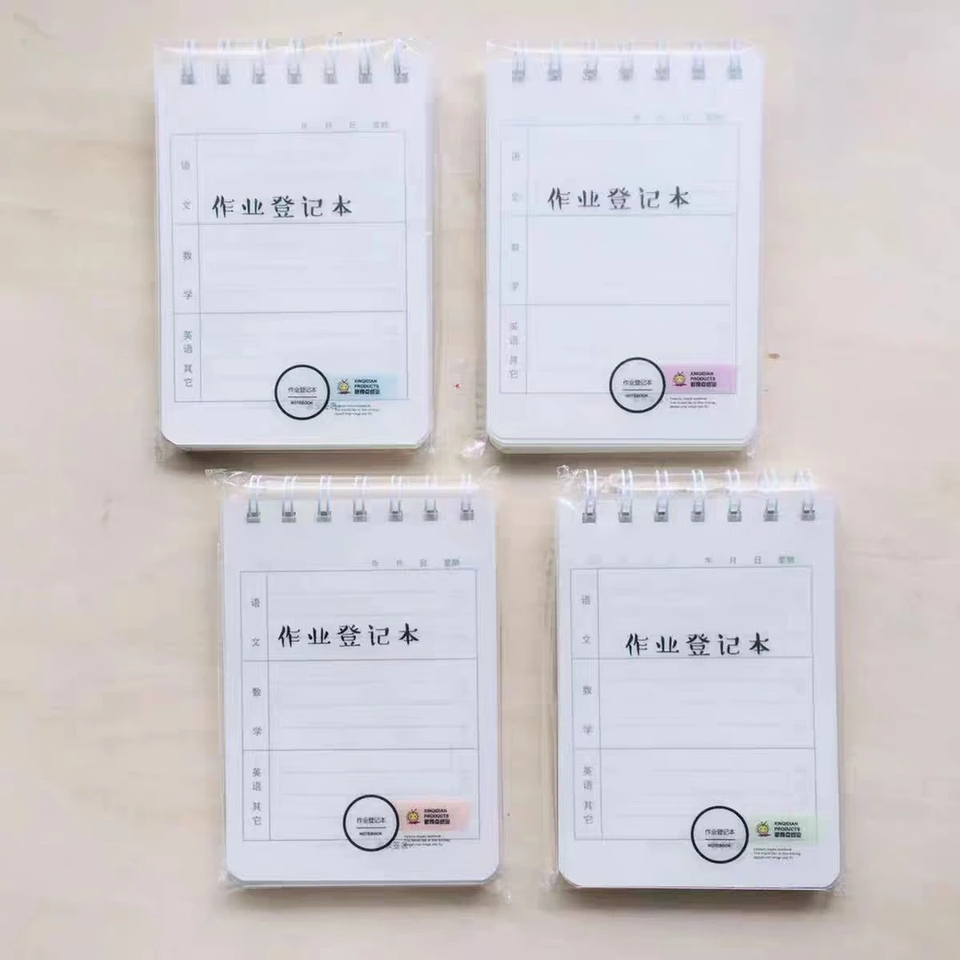 线圈作业登记本9029