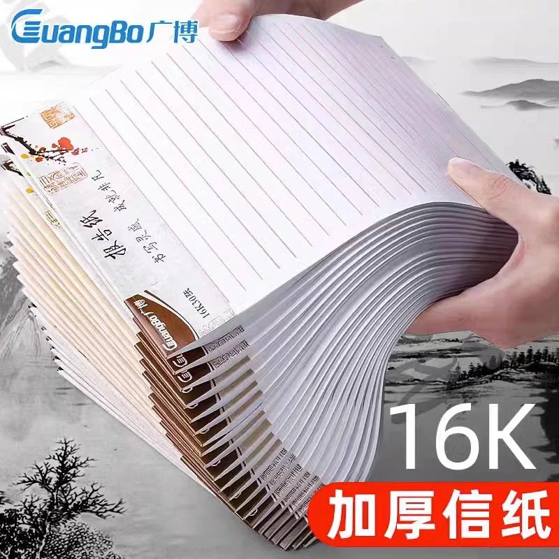 广博报告纸16219双线报告纸