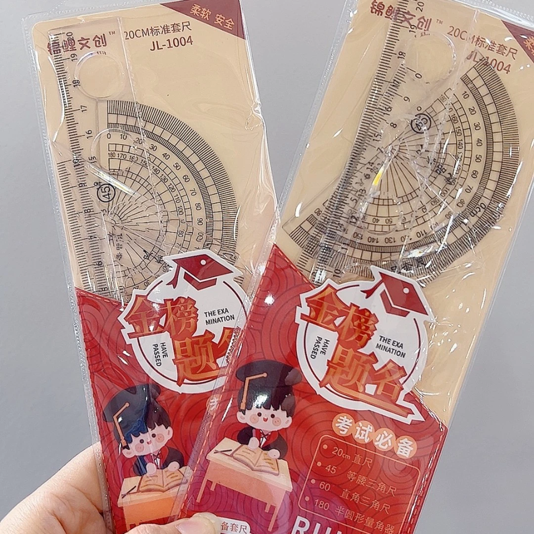 硬尺套装 不挑包装颜色-5套 包装不售后002直尺