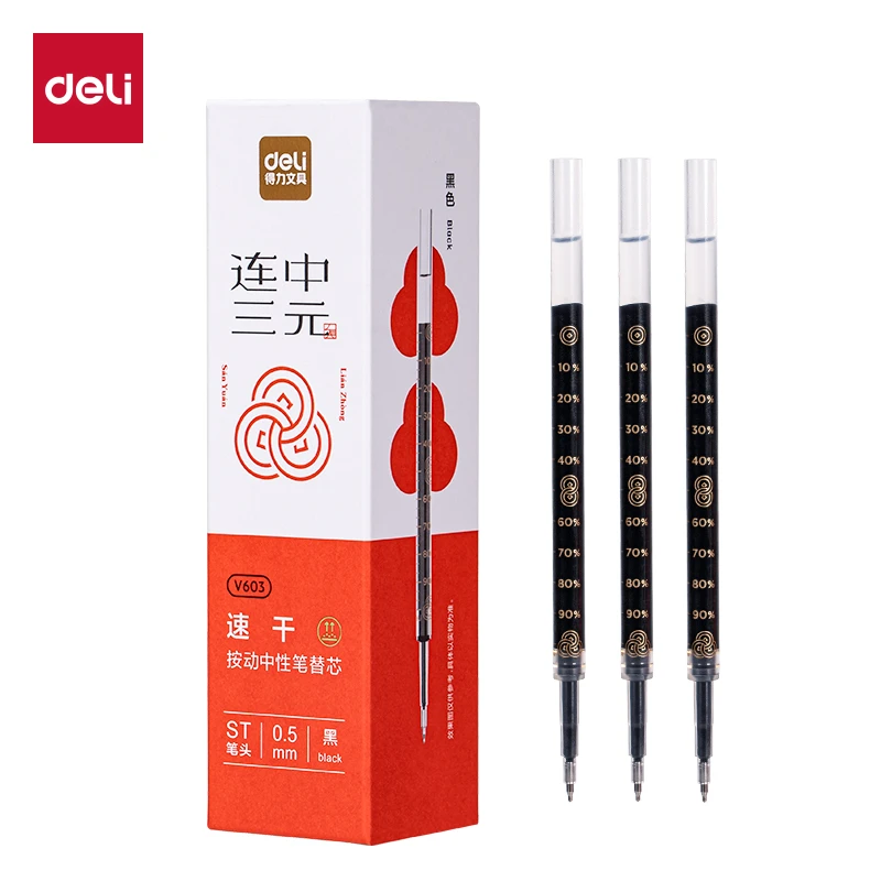 【主播推荐】得力V603连中三元速干中性笔替芯0.5mm按动ST头